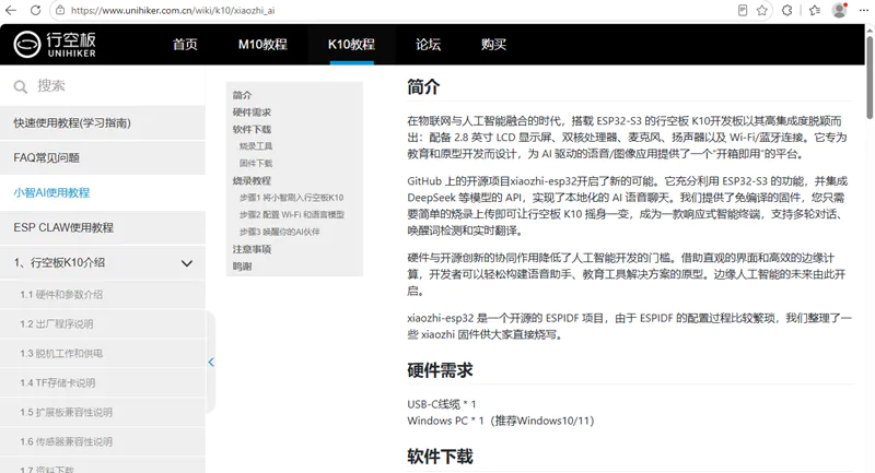 给中药房装上“AI大脑”——我的智能本草小助手_image_27.webp