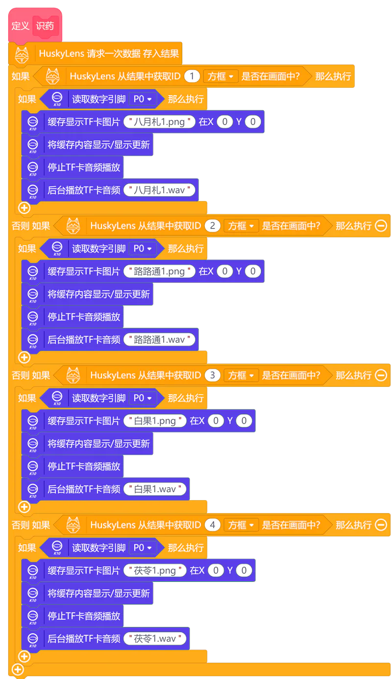 给中药房装上“AI大脑”——我的智能本草小助手_image_26.webp