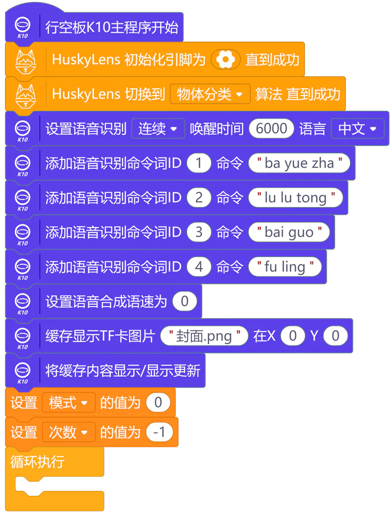 给中药房装上“AI大脑”——我的智能本草小助手_image_19.webp