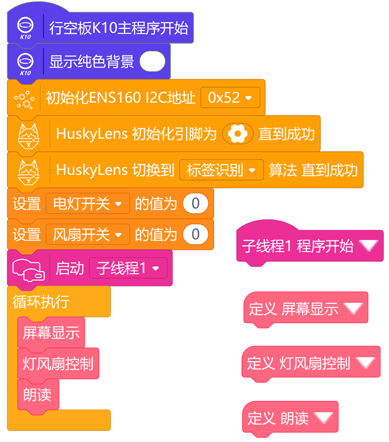 会“思考”的教室：我的AI节能与环境管家_image_26.webp