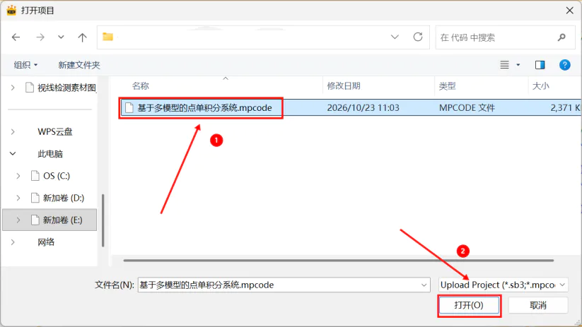 【二哈识图2 系列教程】| 基于多模型的点单积分系统_image_35.webp