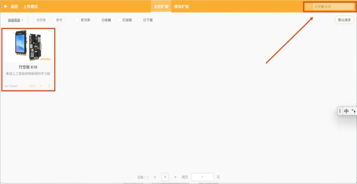 【二哈识图2 系列教程】| 基于多模型的点单积分系统_image_19.webp