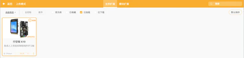 【二哈识图2 系列教程】| 基于注视方向的智能互动菜单_image_20.webp