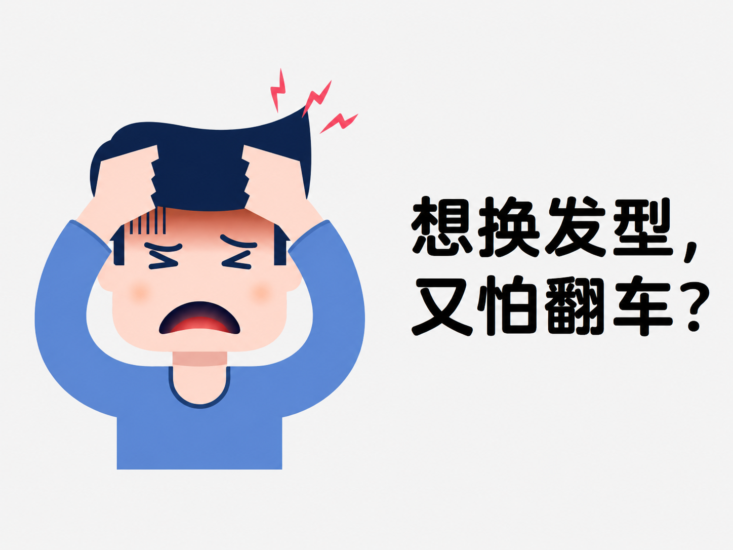 行空板K10趣玩AI丨01-发型师模拟器