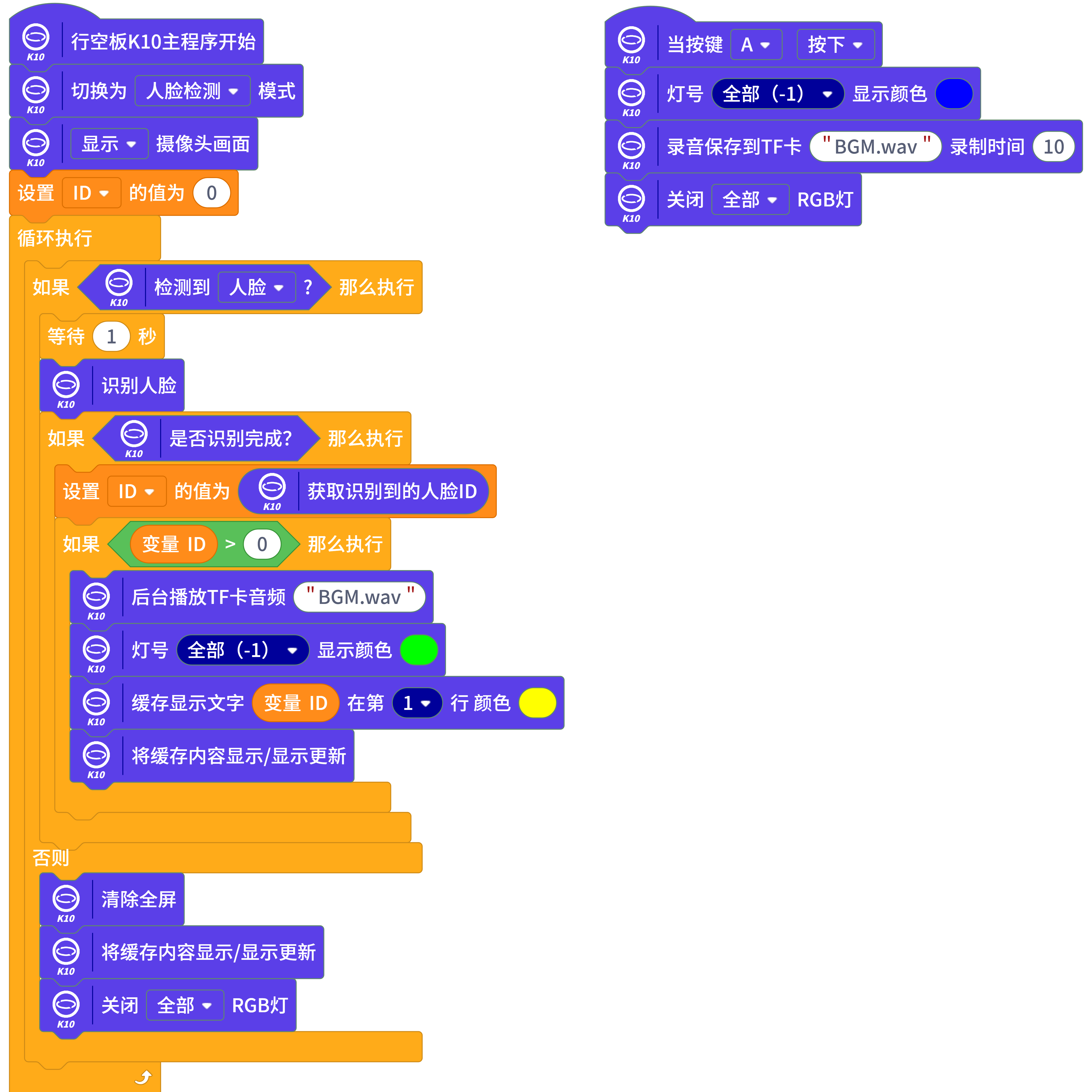 STEM教育 · 行空板K10趣玩AI：制作主角登场机_image_6.webp