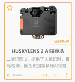 【二哈识图2 系列教程】| 基于多模型的点单积分系统_image_22.webp