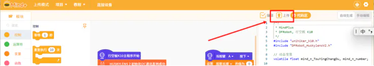 【二哈识图2 系列教程】| 基于注视方向的智能互动菜单_image_28.webp
