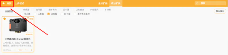 【二哈识图2 系列教程】| 基于注视方向的智能互动菜单_image_21.webp