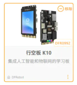 【二哈识图2 系列教程】| 基于多模型的点单积分系统_image_21.webp