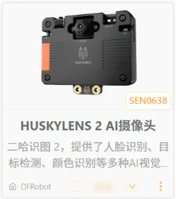 【二哈识图2 系列教程】| 基于注视方向的智能互动菜单_image_19.webp