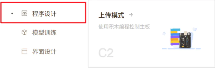 【二哈识图2 系列教程】| 基于多模型的点单积分系统_image_17.webp