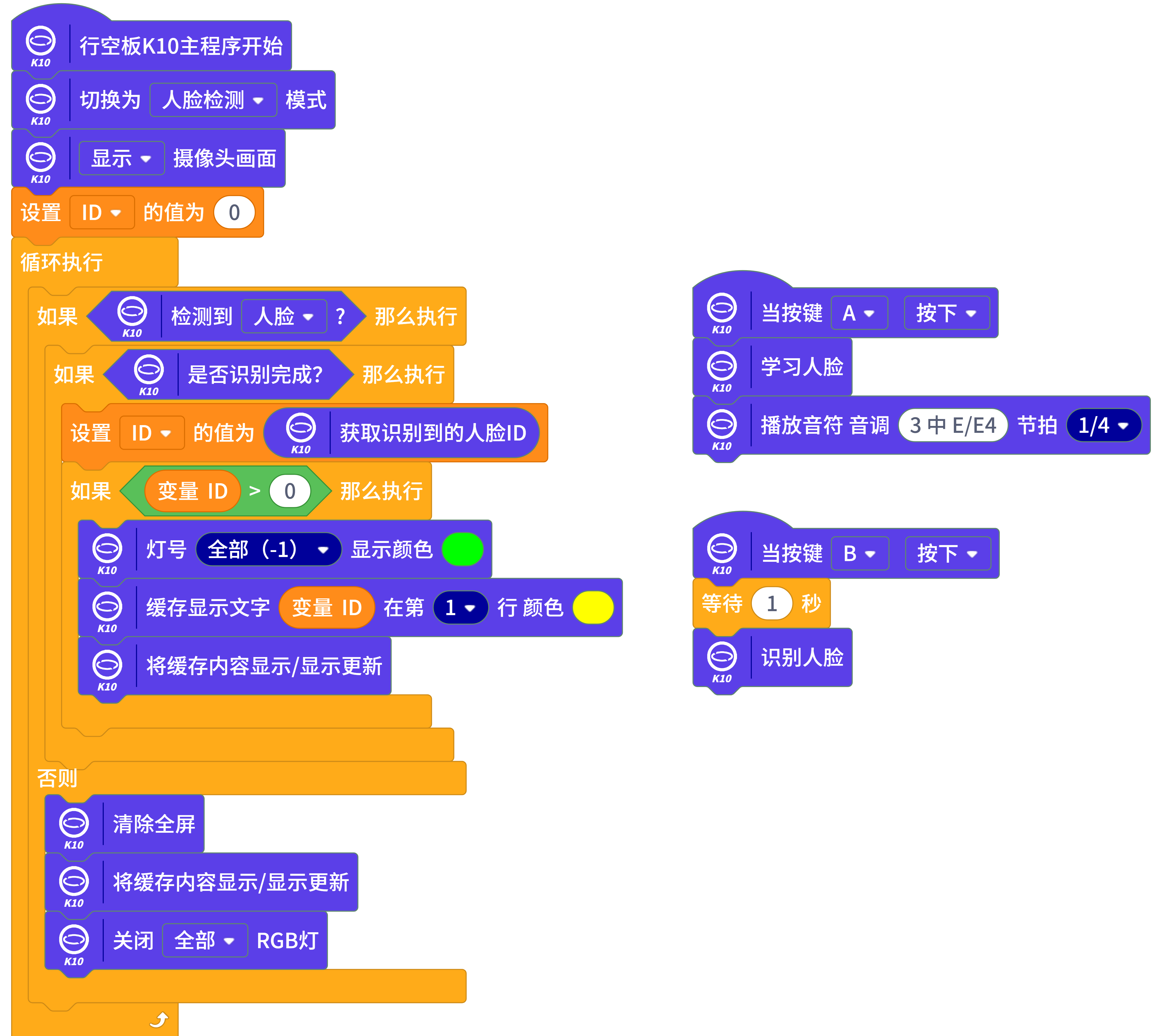 STEM教育 · 行空板K10趣玩AI：制作主角登场机_image_4.webp