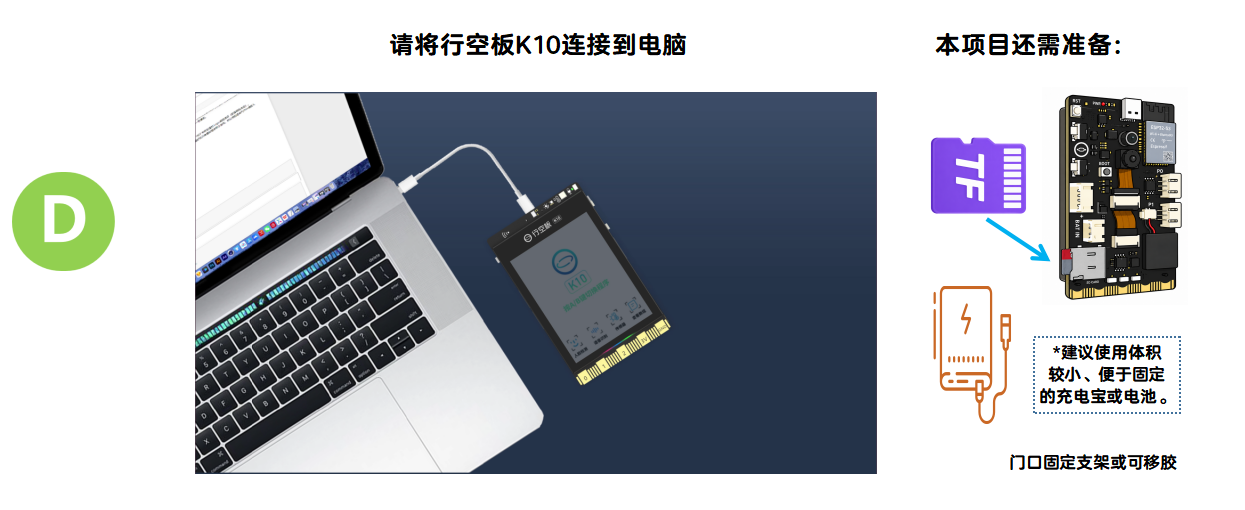 STEM教育 · 行空板K10趣玩AI：制作主角登场机_image_1.webp