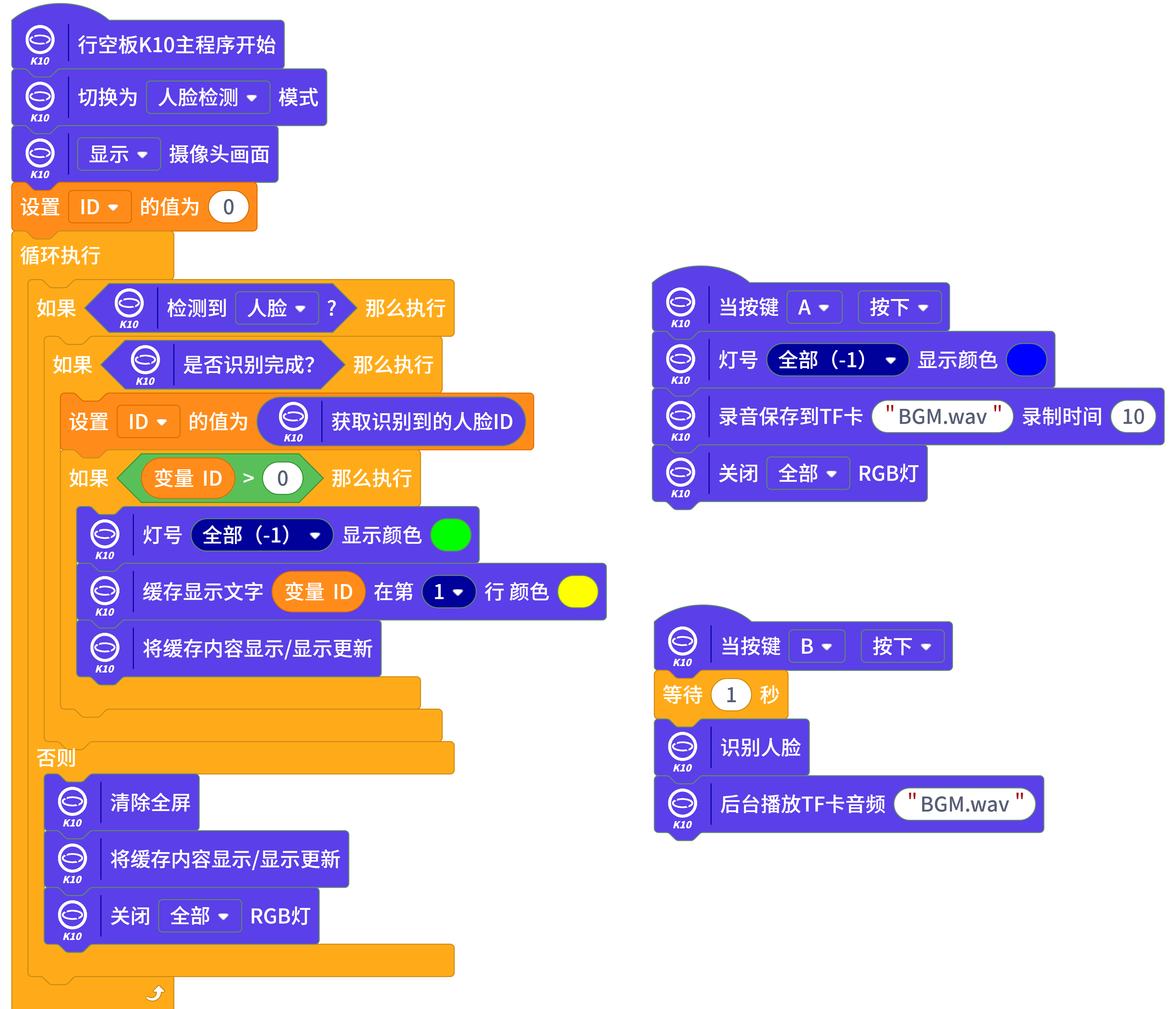 STEM教育 · 行空板K10趣玩AI：制作主角登场机_image_5.webp