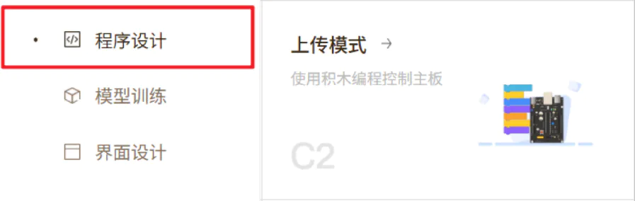 【二哈识图2 系列教程】| 基于注视方向的智能互动菜单_image_14.webp