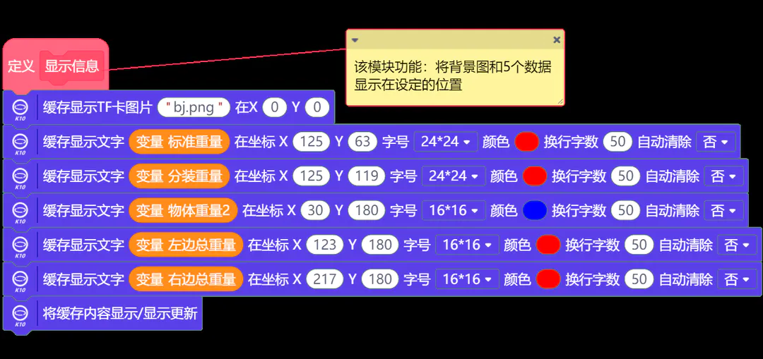 简易称重分拣机_image_9.webp