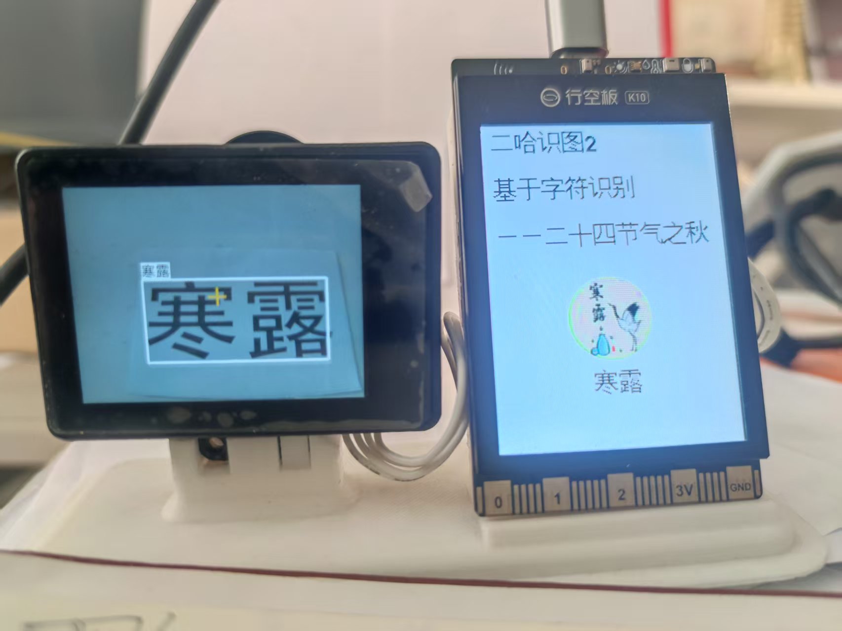 人工智能入门课程：基于字符识别的二十四节气_image_11.webp
