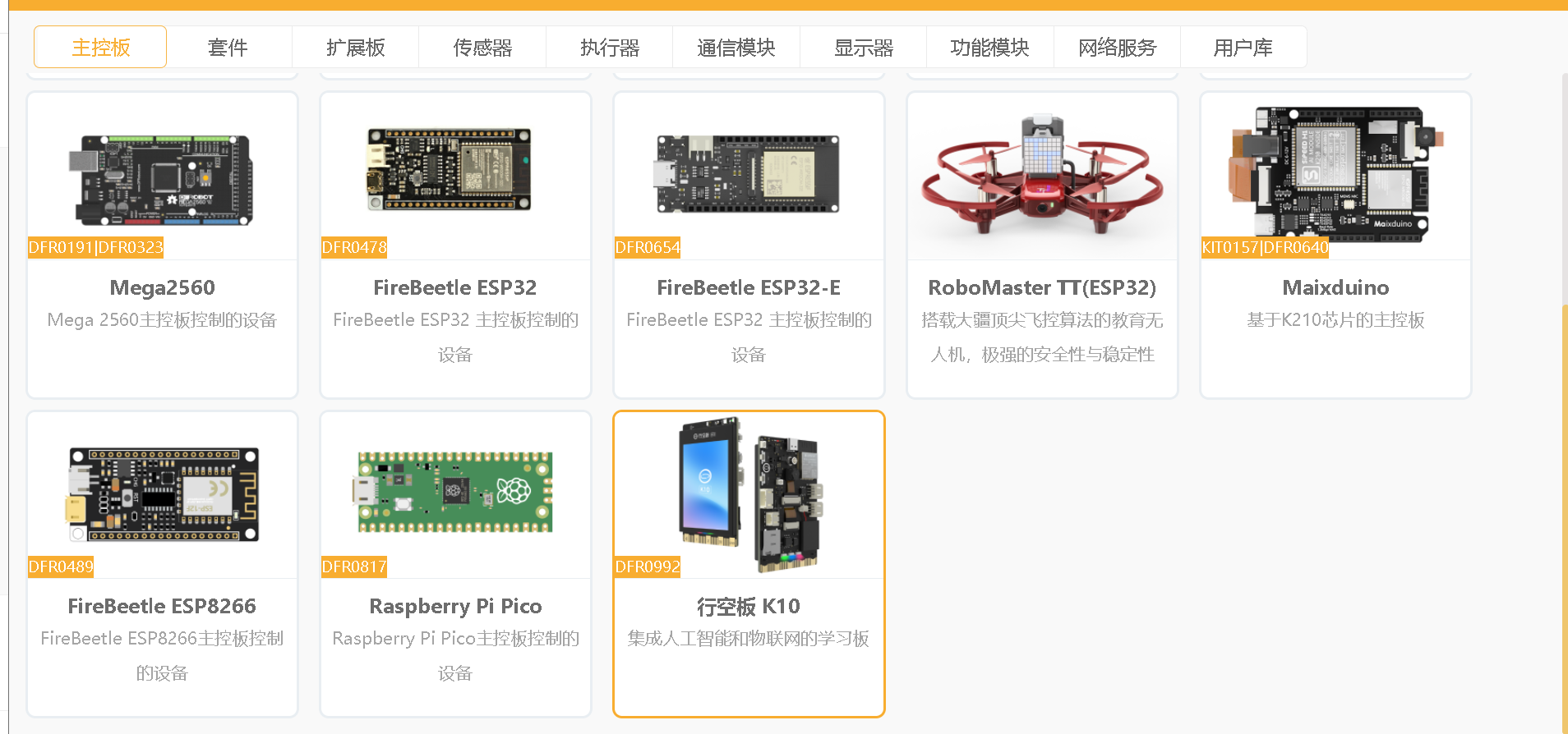 人工智能入门课程：基于字符识别的二十四节气_image_8.webp
