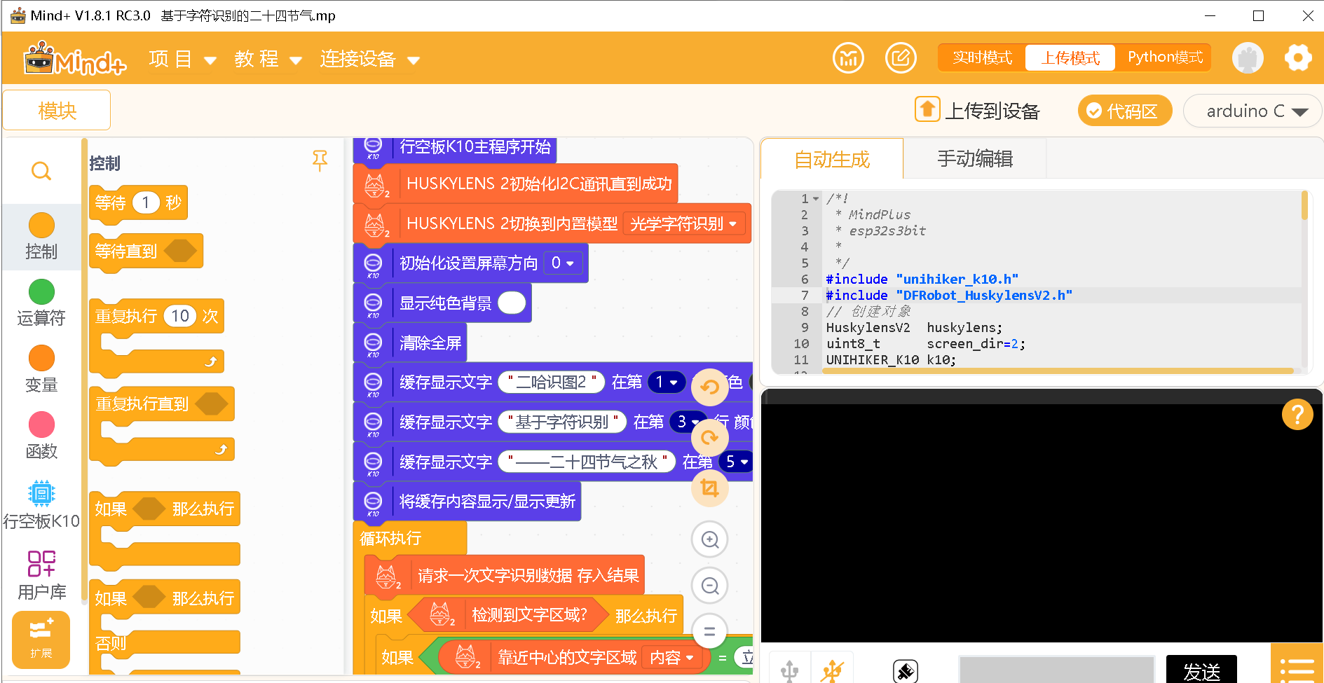 人工智能入门课程：基于字符识别的二十四节气_image_7.webp