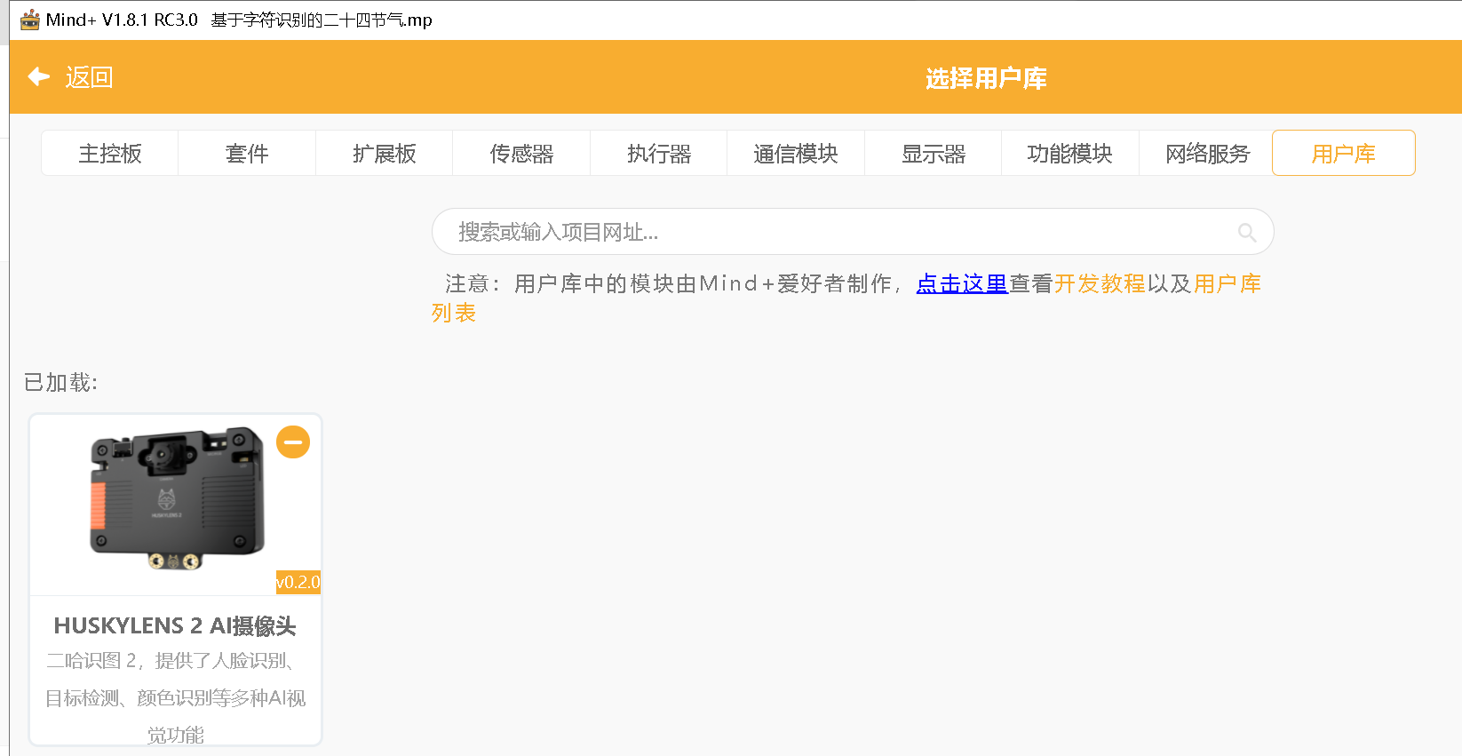 人工智能入门课程：基于字符识别的二十四节气_image_9.webp