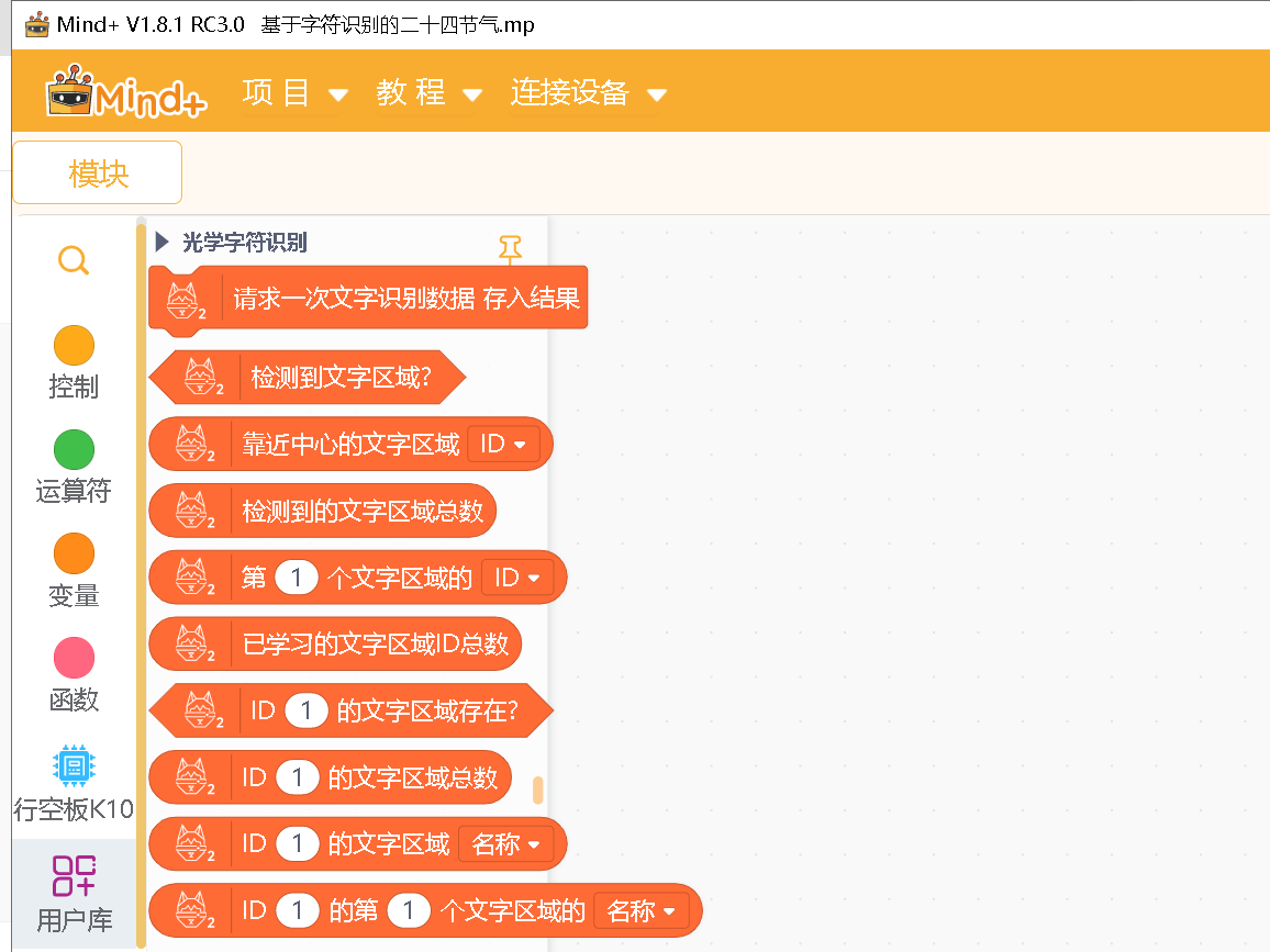 人工智能入门课程：基于字符识别的二十四节气_image_10.webp