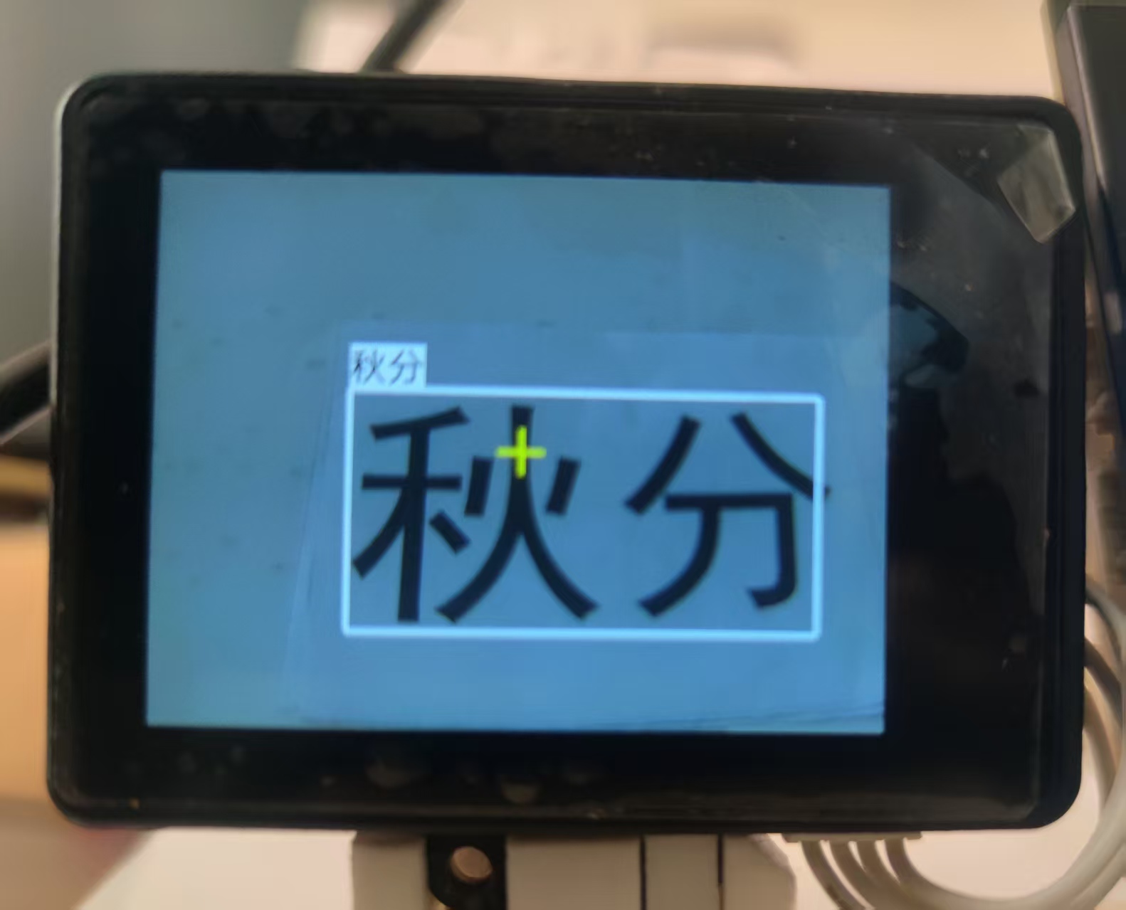 人工智能入门课程：基于字符识别的二十四节气_image_2.webp