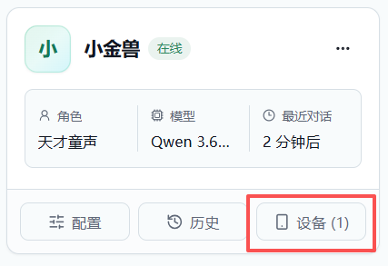 我用行空板K10做了一个南京博物院的AI讲解器_image_17.webp