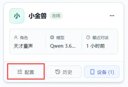 我用行空板K10做了一个南京博物院的AI讲解器_image_20.webp