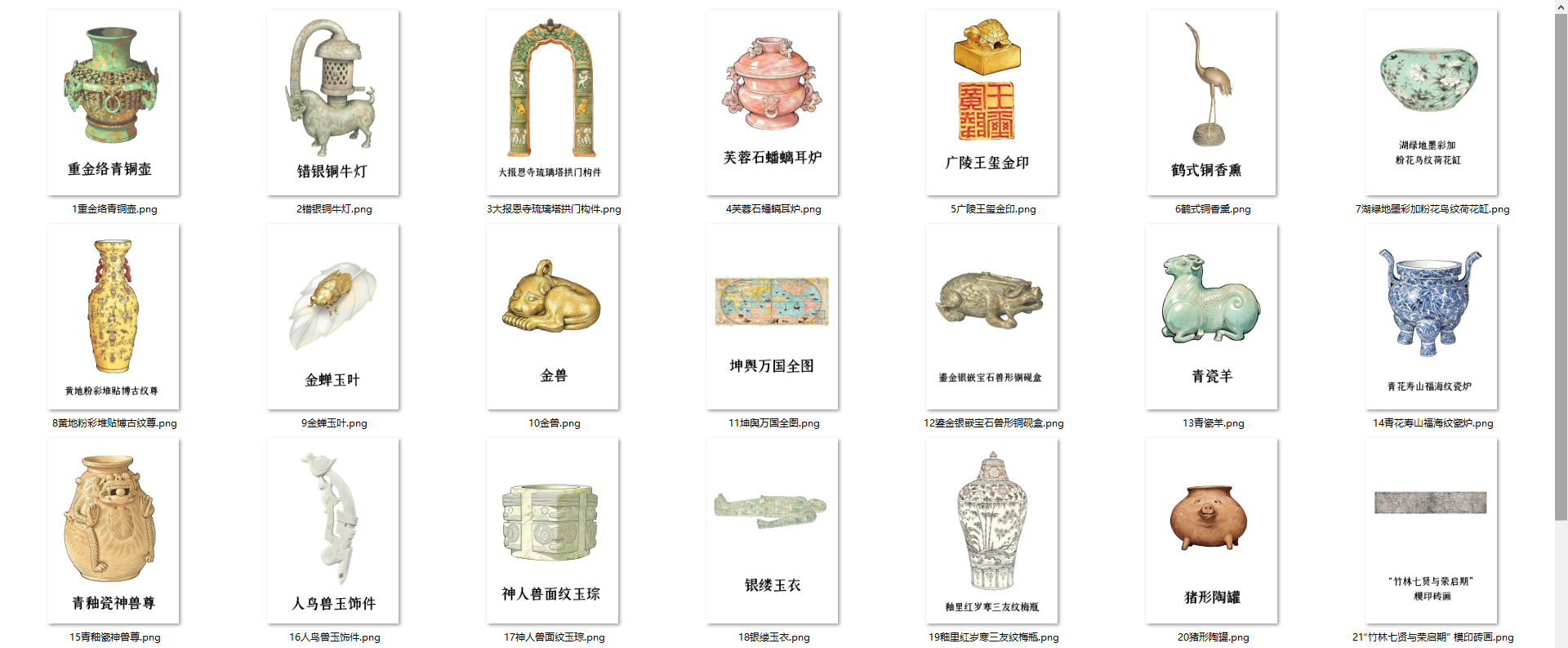 我用行空板K10做了一个南京博物院的AI讲解器_image_26.webp
