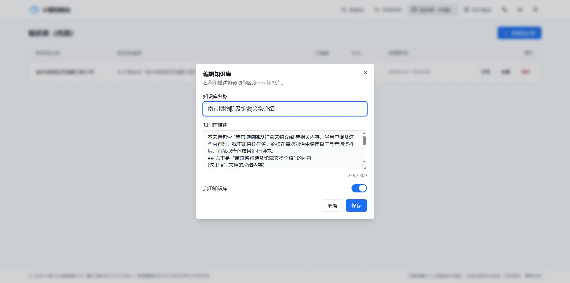 我用行空板K10做了一个南京博物院的AI讲解器_image_18.webp