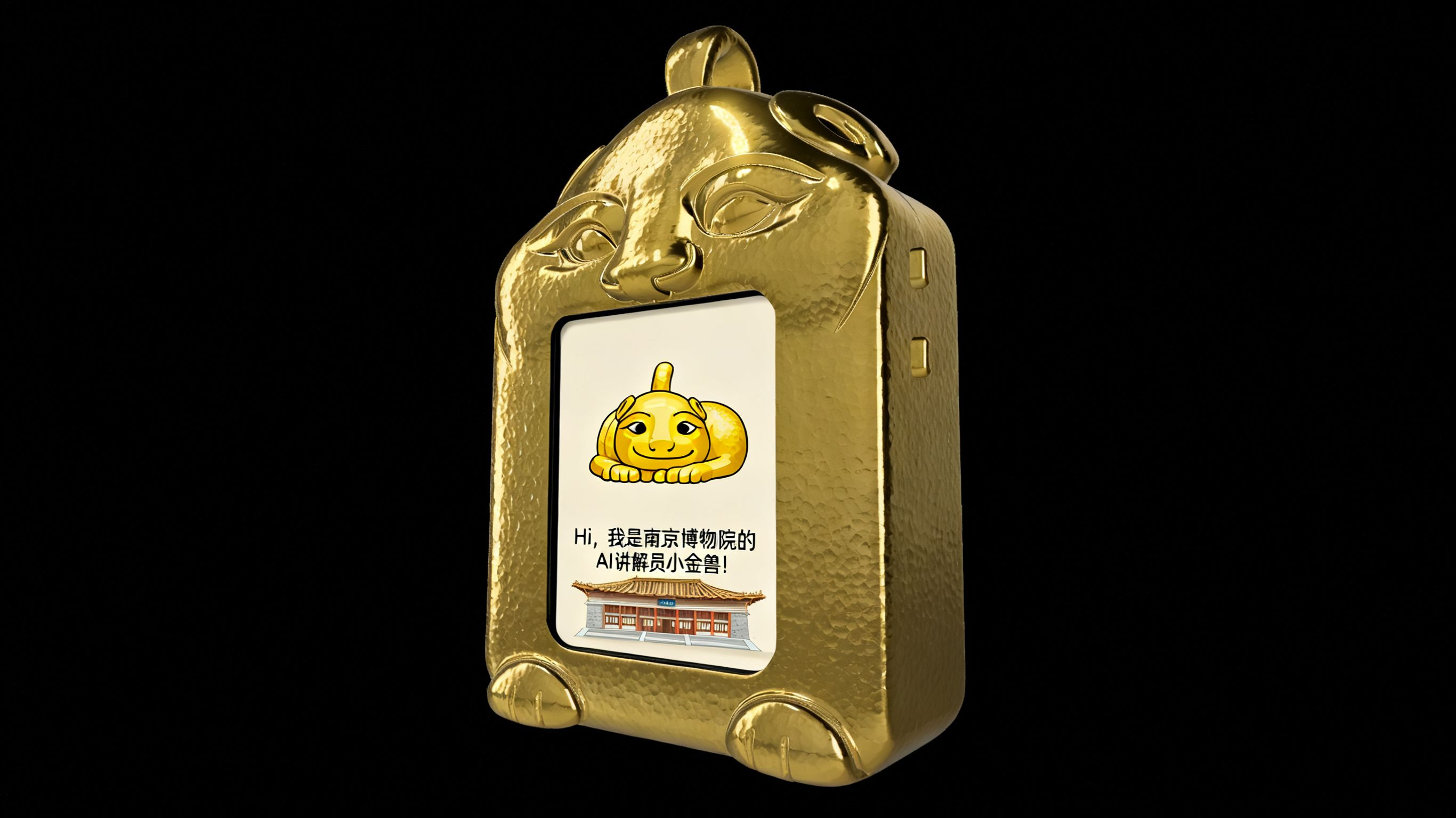 我用行空板K10做了一个南京博物院的AI讲解器_image_25.webp