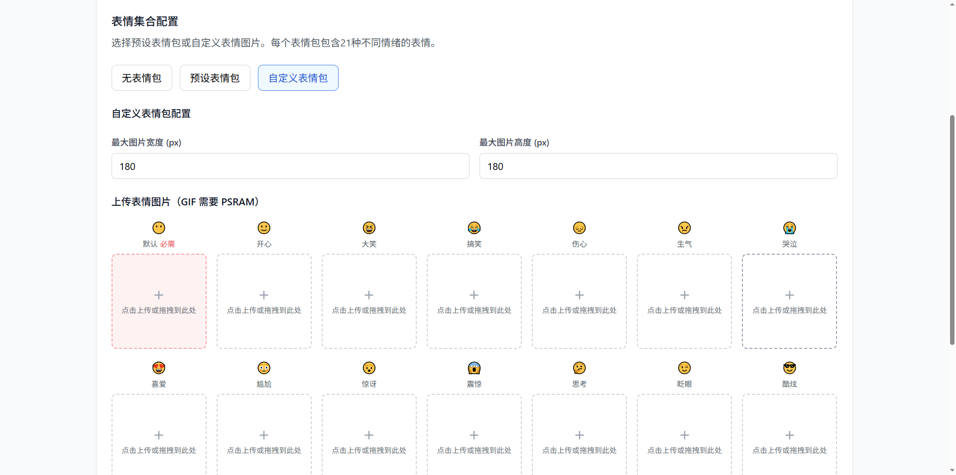 我用行空板K10做了一个南京博物院的AI讲解器_image_20.webp