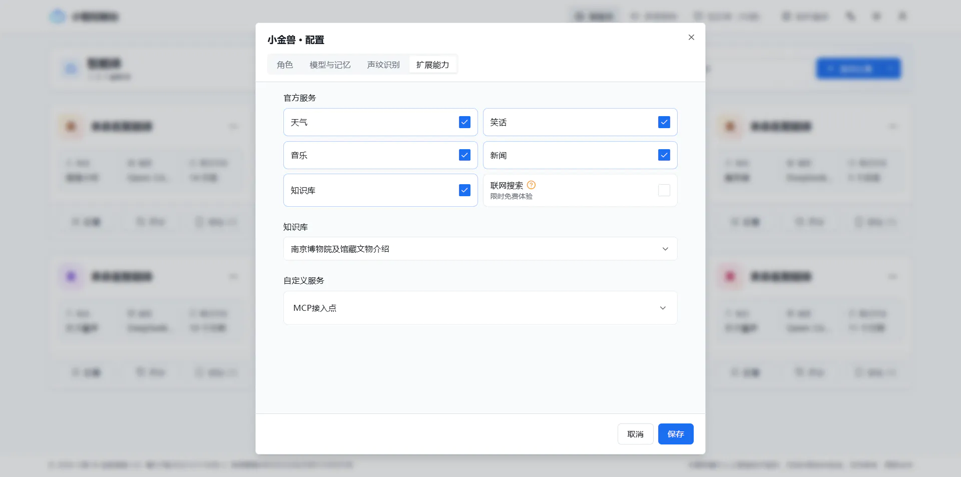 我用行空板K10做了一个南京博物院的AI讲解器_image_21.webp