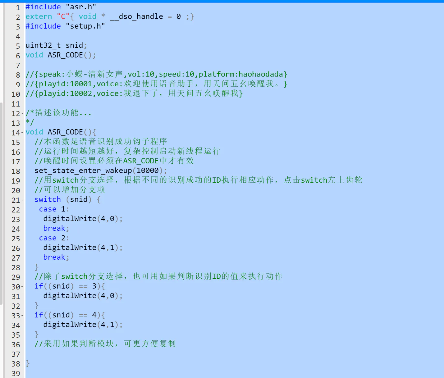 中秋手工作品—语音识别AI智能走马灯_image_9.webp