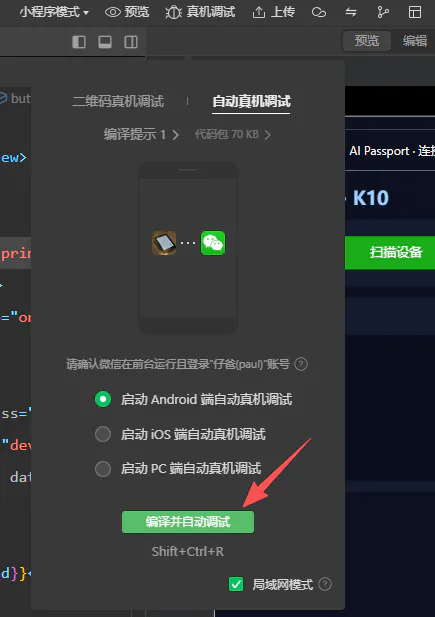 【造点好玩的】K10摇身变AI PassPort_image_11.webp