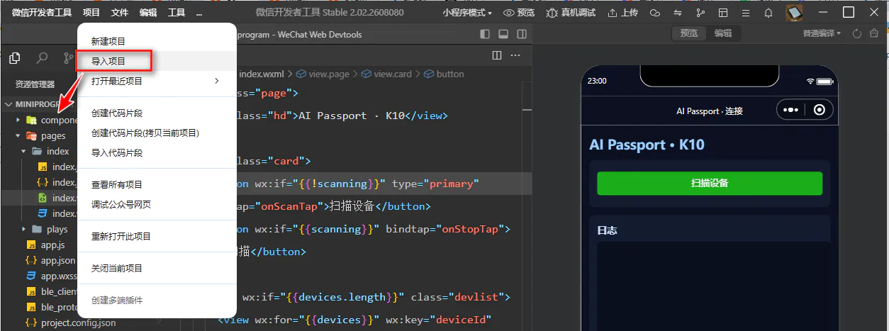 【造点好玩的】K10摇身变AI PassPort_image_8.webp