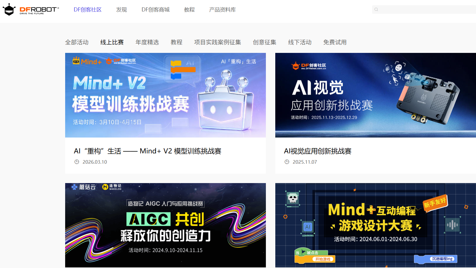 如何在DF创客社区里获取创造力？_image_5.webp