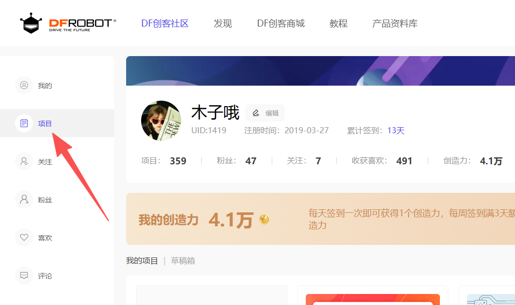 DF创客社区焕新上线：四大升级解锁全新创作体验！_image_1.webp