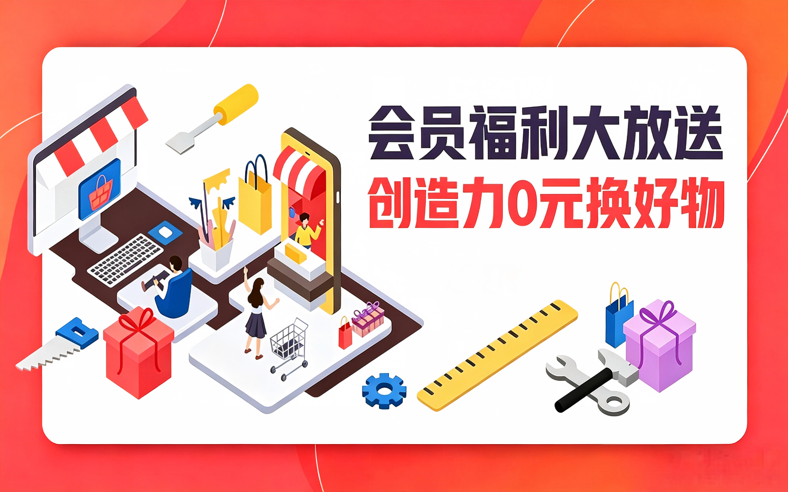 

【福利大放送】 如何兑换创造力？