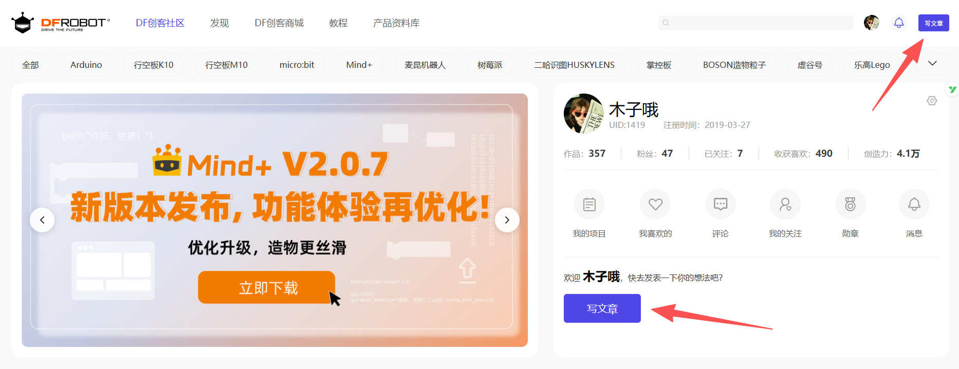 如何在DF创客社区里获取创造力？_image_3.webp