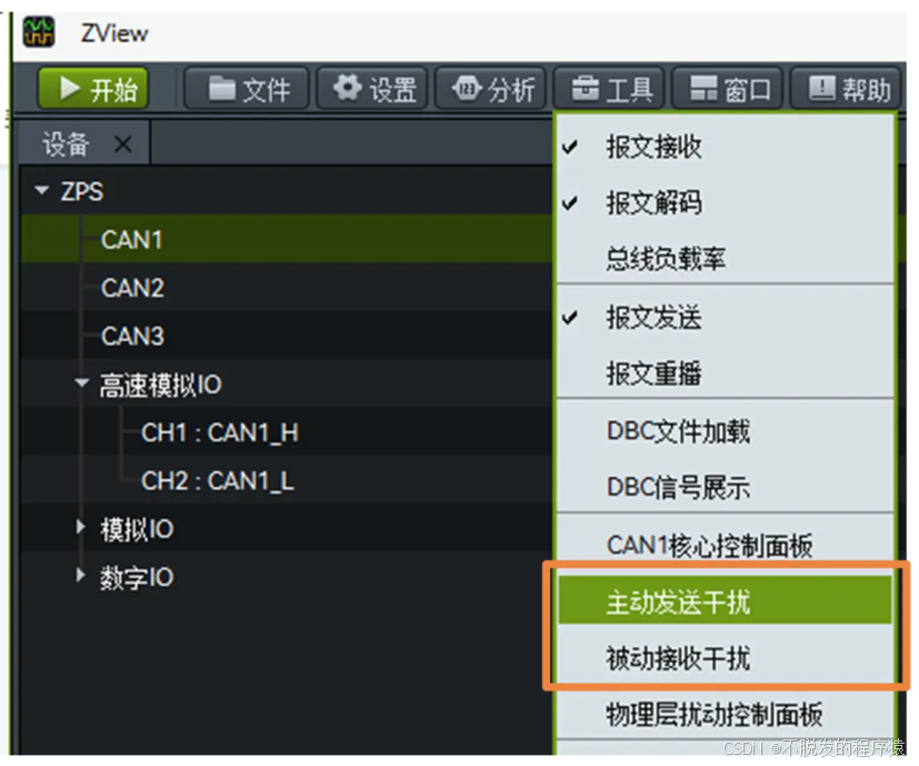 如何使用CAN分析仪验证MCU CAN错误机制