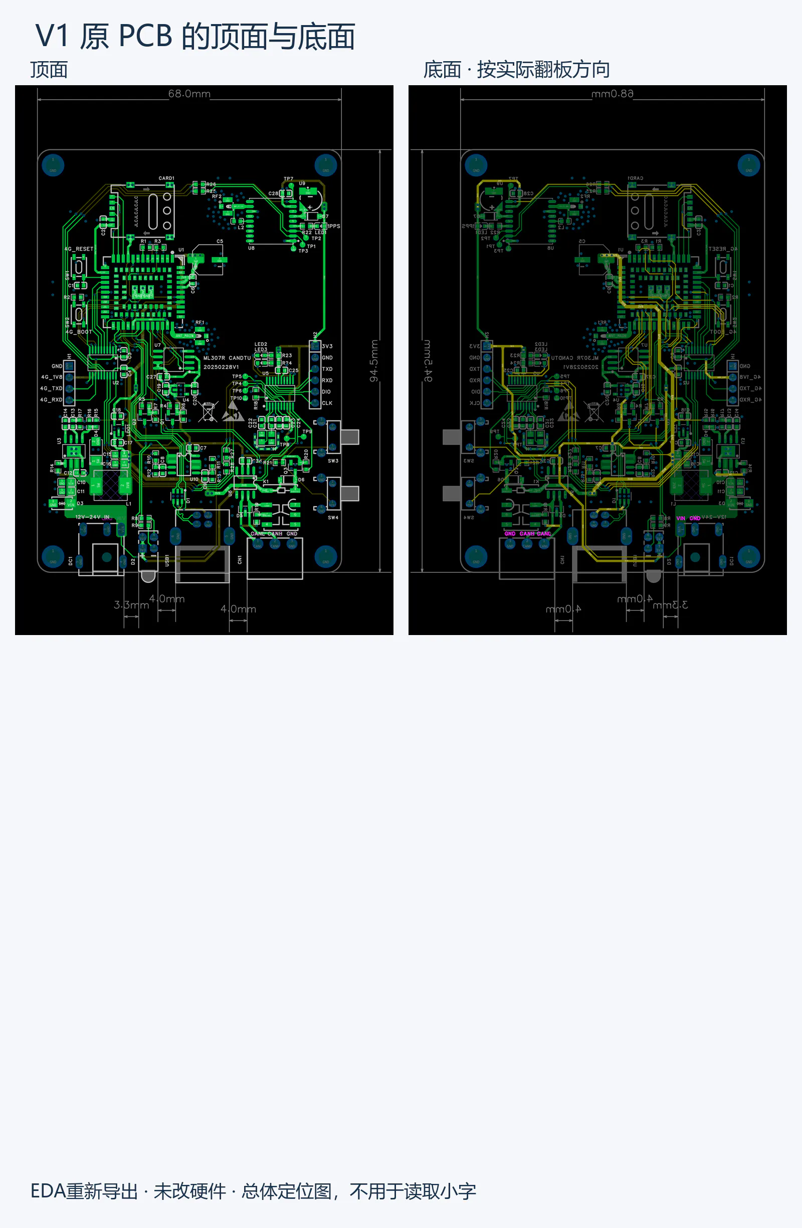 同版PCB顶面与底面