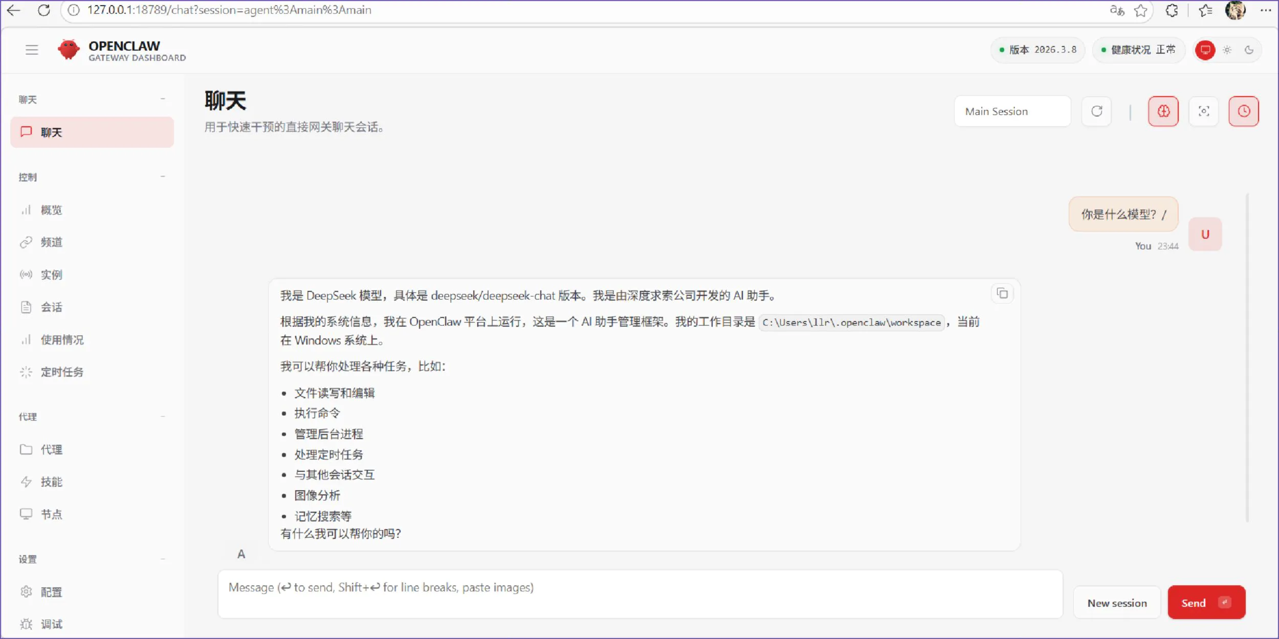 Pasted image 20260309234527.png