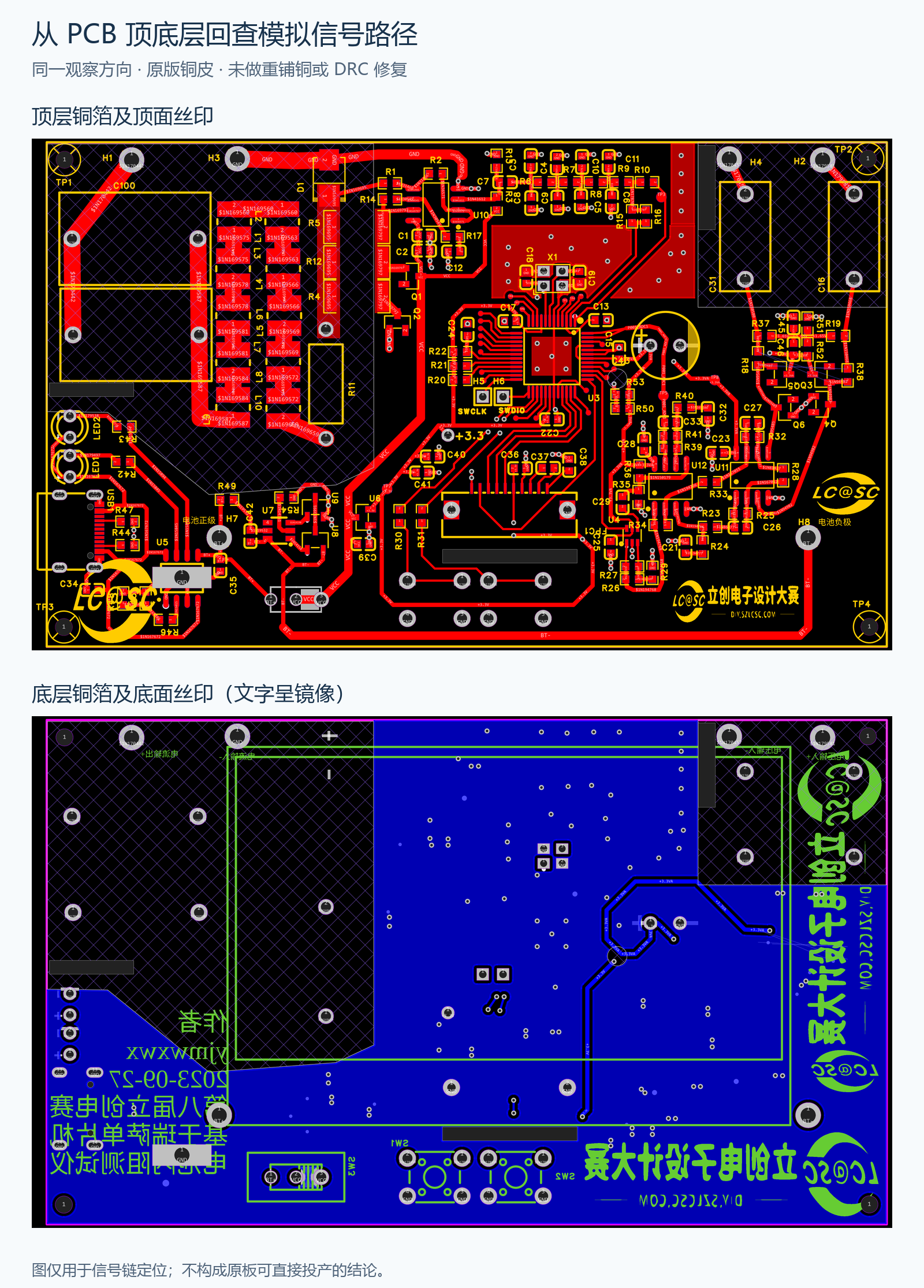 真实EDA重新导出的PCB顶底层