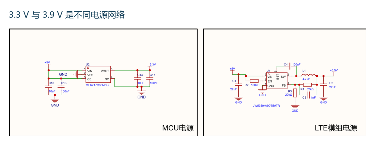 主控与 LTE 模组的两路稳压电路