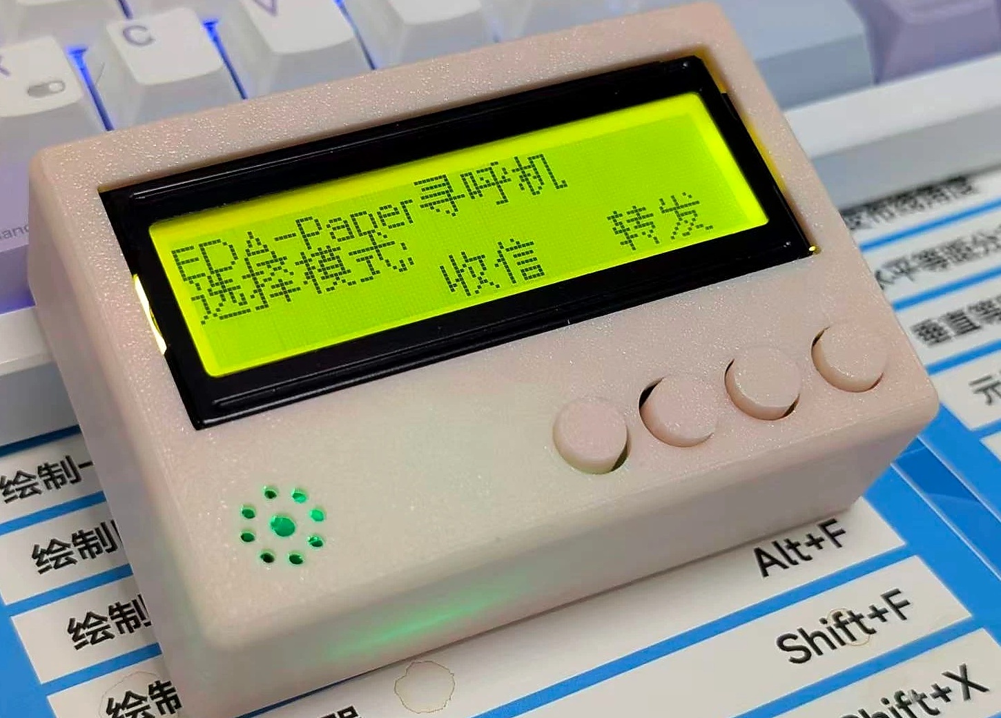 短信终端的外观与屏幕布局