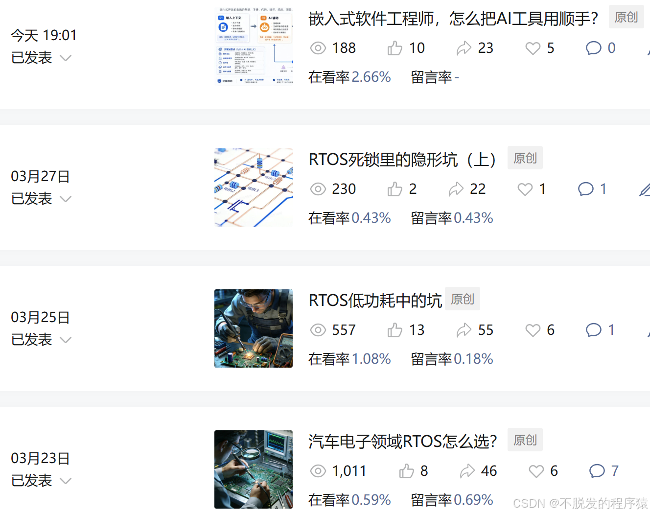 这两个月没写技术文章，我确实有点卡住了