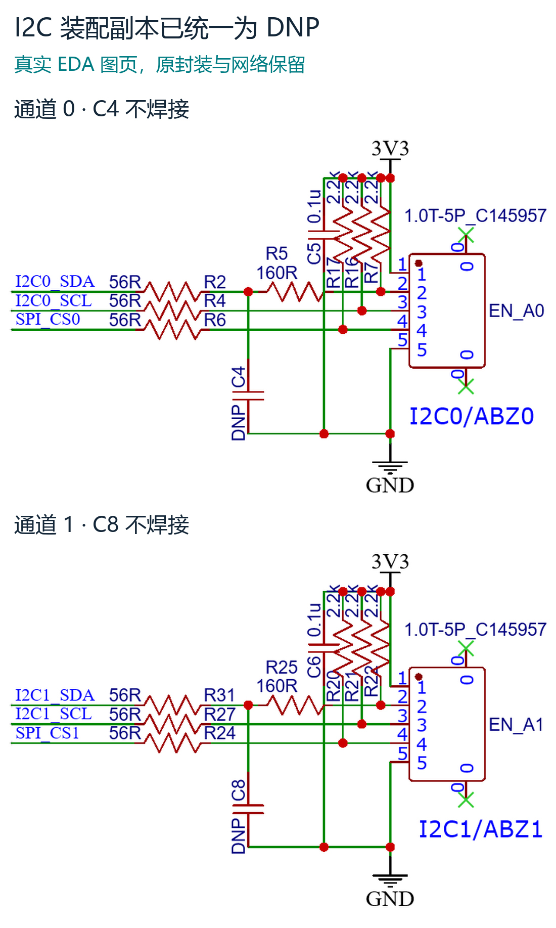 修订后的两路DNP原理图