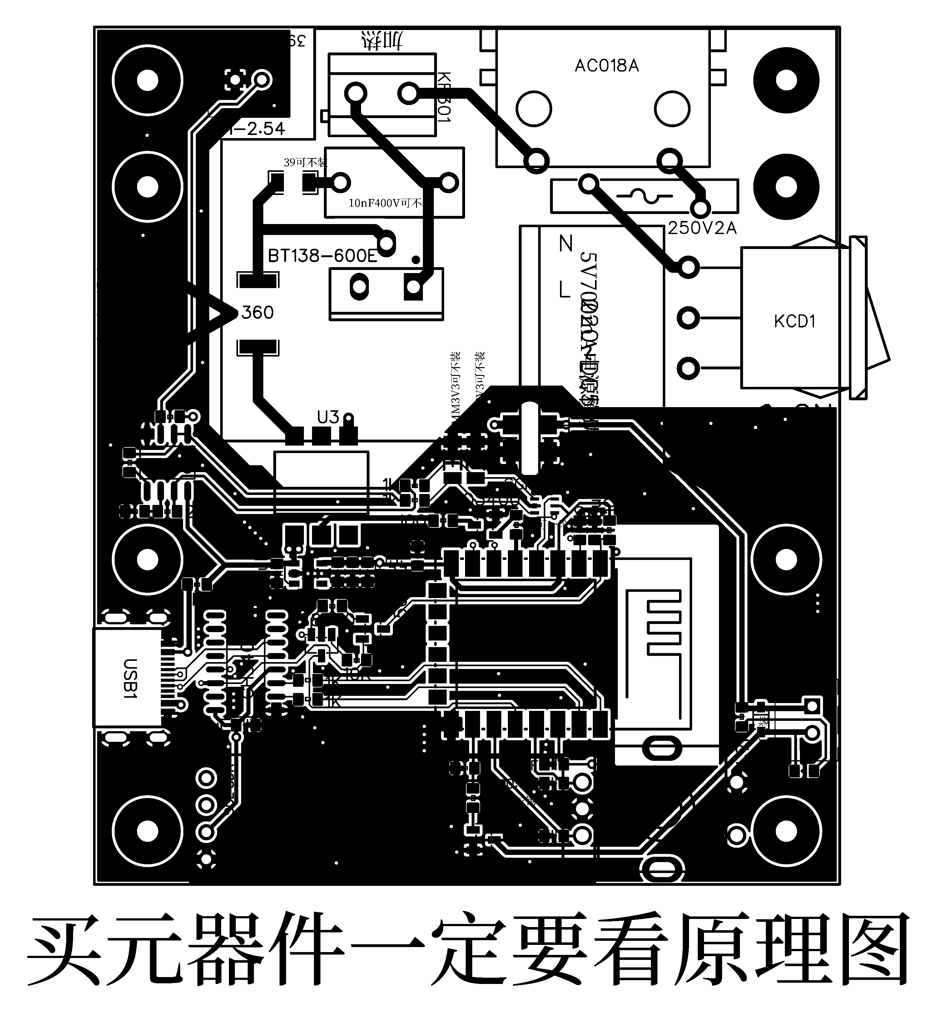 V1.4 PCB顶面完整导出图