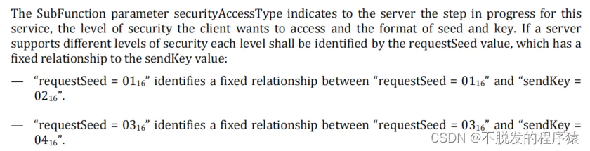 详解UDS CAN诊断:SecurityAccess Service(SID:0x27)_image_5.webp
